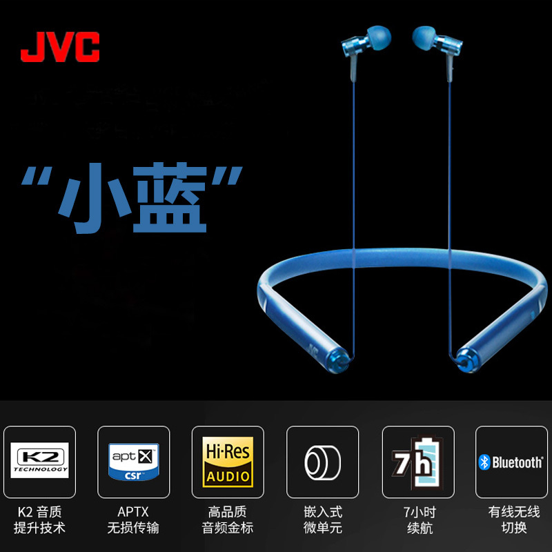 JVC/杰伟世 HA-FD70BT 颈挂式K2无线蓝牙发烧级无损HIFI耳机入耳式头戴语音通话带麦通用项圈挂脖式开车耳麦