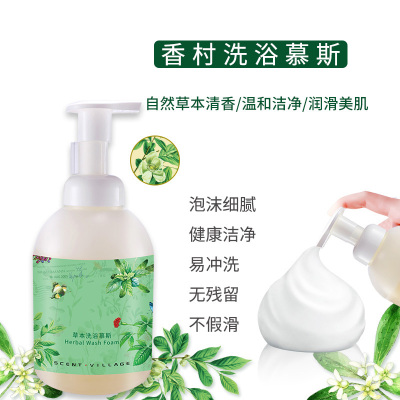 最生活香村洗浴慕斯男女士持久留香香体控油滋润保湿