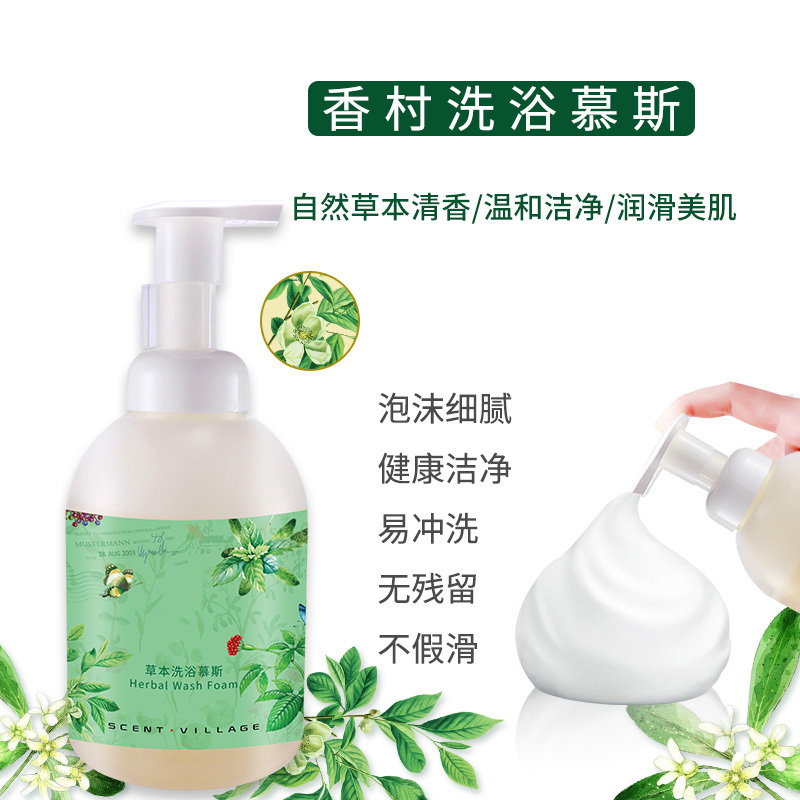 最生活香村洗浴慕斯男女士持久留香香体控油滋润保湿Z-8811