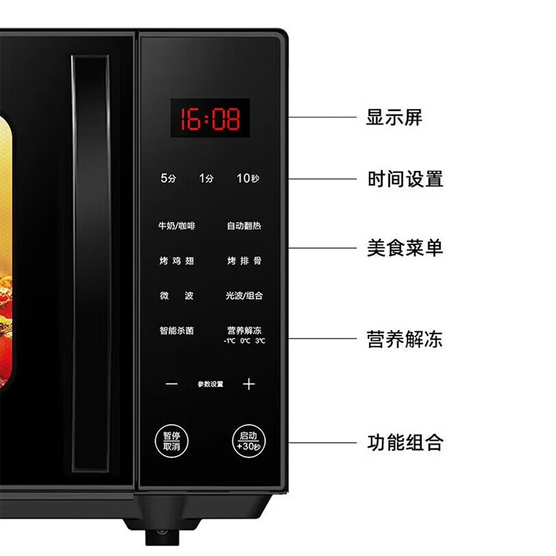 格兰仕微烤一体机25L营养解冻C2S1-GF23光波烧烤高清大图