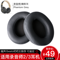 【二手95新】魔音 beats studio2 studio3蓝牙 插线耳机 耳麦 耳罩 耳机配件 耳套 海绵套耳堵