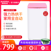 澳柯玛(AUCMA)XQB48-8768 4.8公斤全自动洗衣机婴儿家用儿童迷你波轮（粉色）