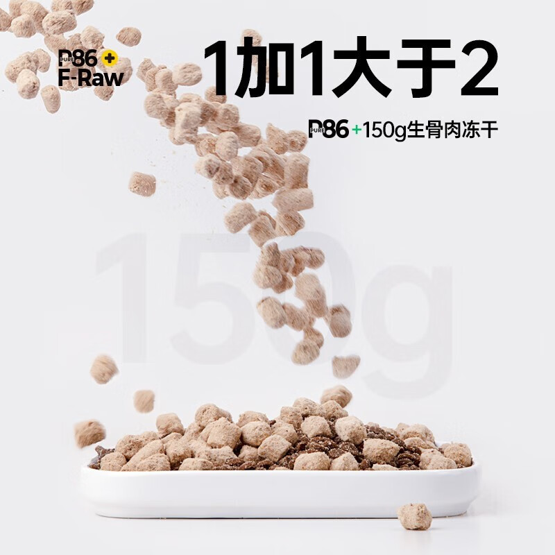 阿飞和巴弟全价宠物食品 猫用主粮冻干生骨肉混合猫粮 P86F-1.5kg(袋)高清大图
