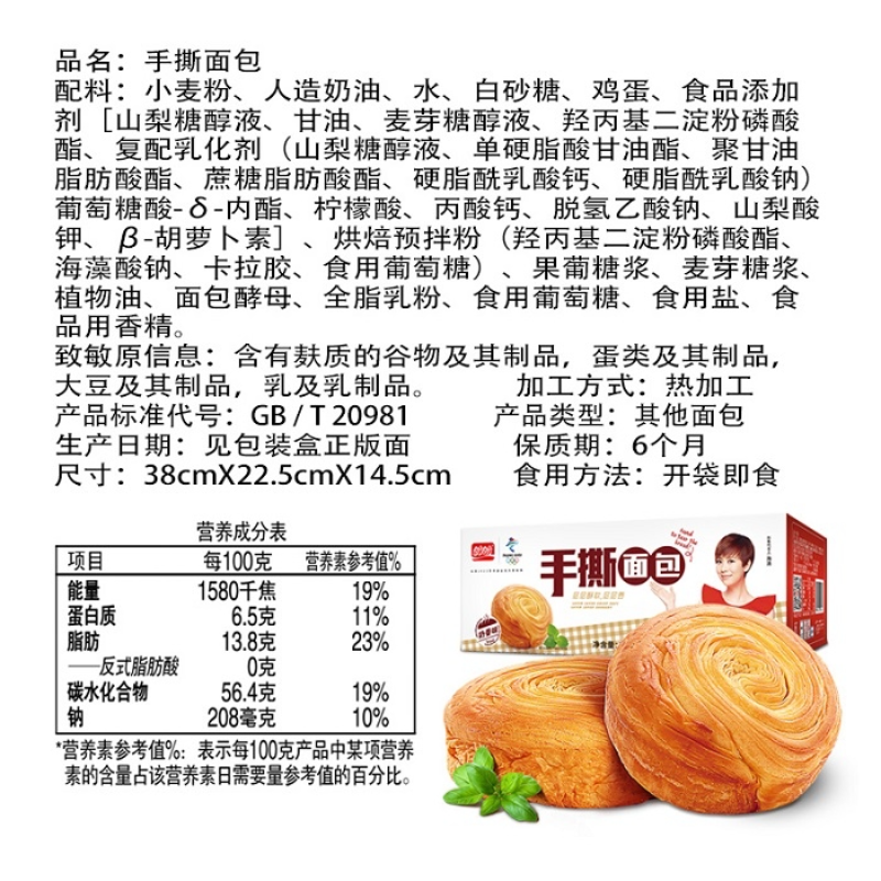 盼盼手撕面包2斤装 1000g/箱