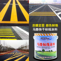 马路划线漆 标线路标漆快干型停车场车位画线漆地面漆水泥路面漆 白色20KG 4寸刷子一把 美纹纸100米 4寸滚筒一个