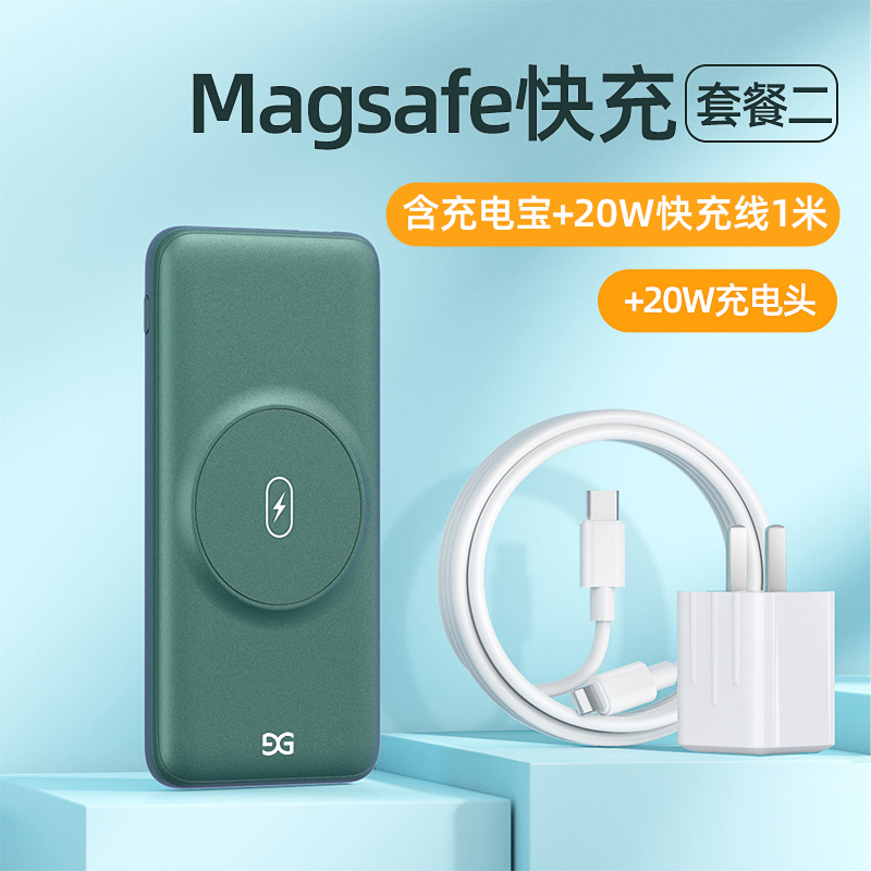 古尚古magsafe磁吸式无线充电宝器10000毫安适用于苹果12便携15W快充背夹电池绿色+数据线+充电器