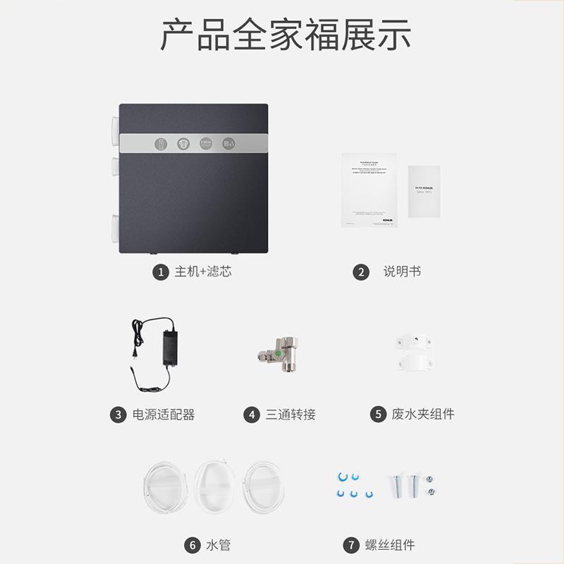科勒(KOHLER)Q40净水器 厨房家用直饮RO反渗透纯水机 400G大通量净水机 小体积饮水机