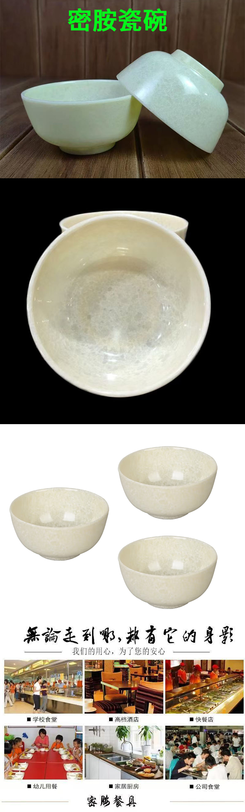 炯毅 密胺碗小碗汤碗商用米饭碗餐厅饭店酒店火锅店专用仿瓷碗餐具 密胺瓷碗 HY104 个高清大图