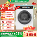 海尔(Haier)EHG100176PROW