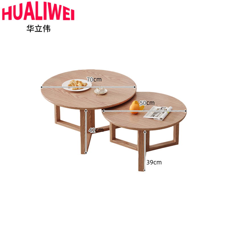 华立伟 圆茶几组合70cm+50cm套
