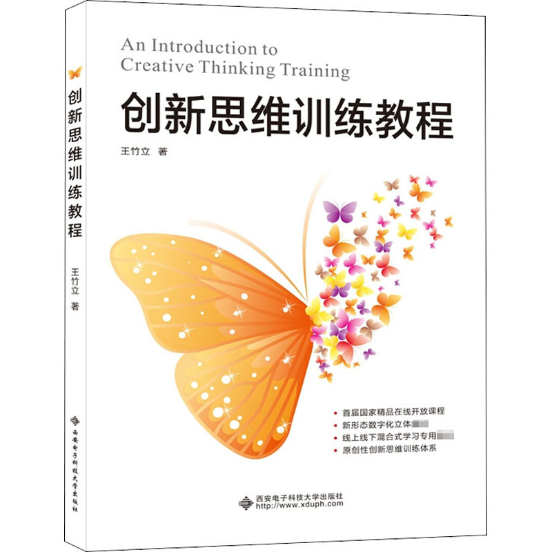 醉染图书新思训练教程9787560656441