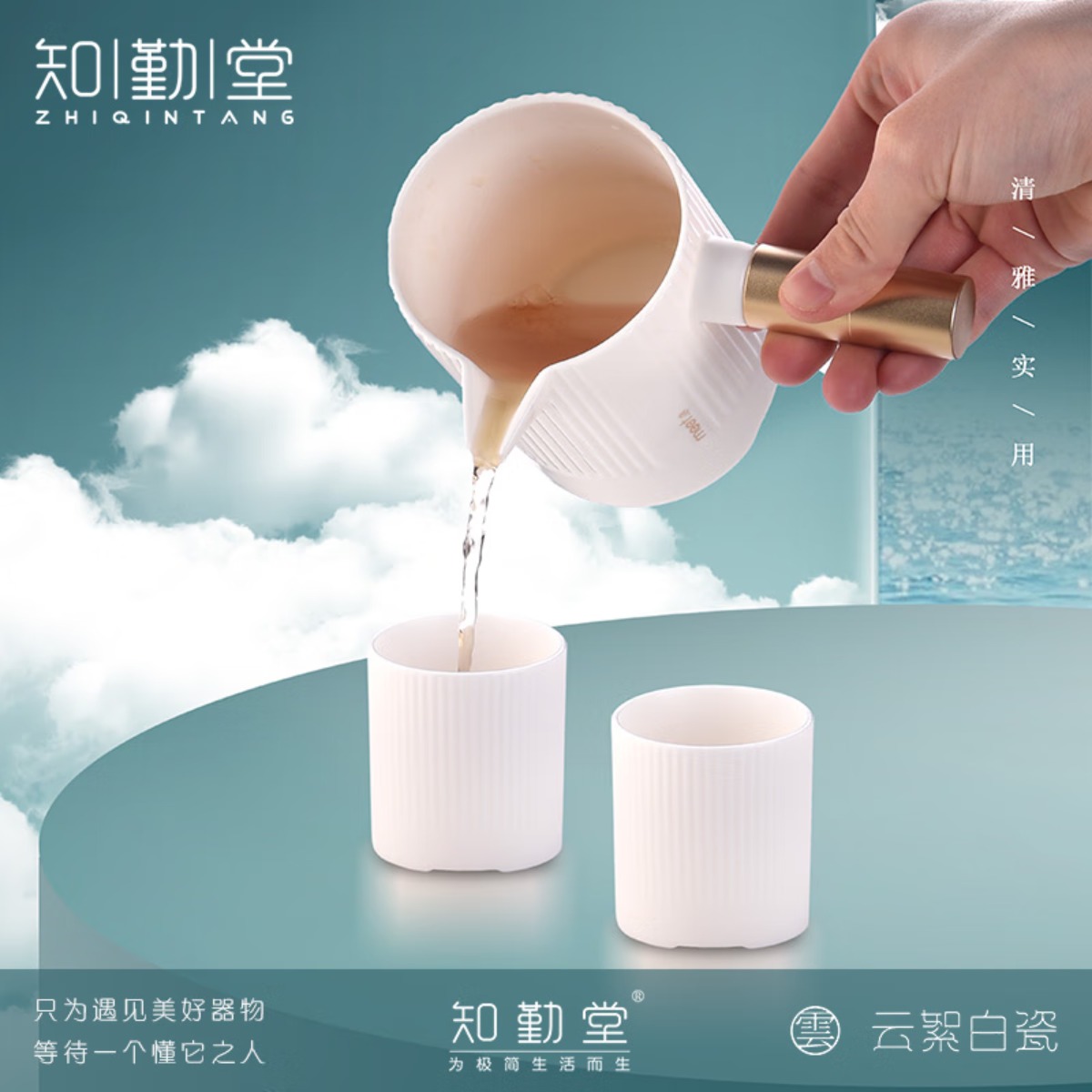 知勤堂幸会自动泡茶茶具套装云絮白瓷茶杯茶壶自动泡茶器轻奢商务礼物 幸会-自动泡茶茶具套装-礼盒装高清大图