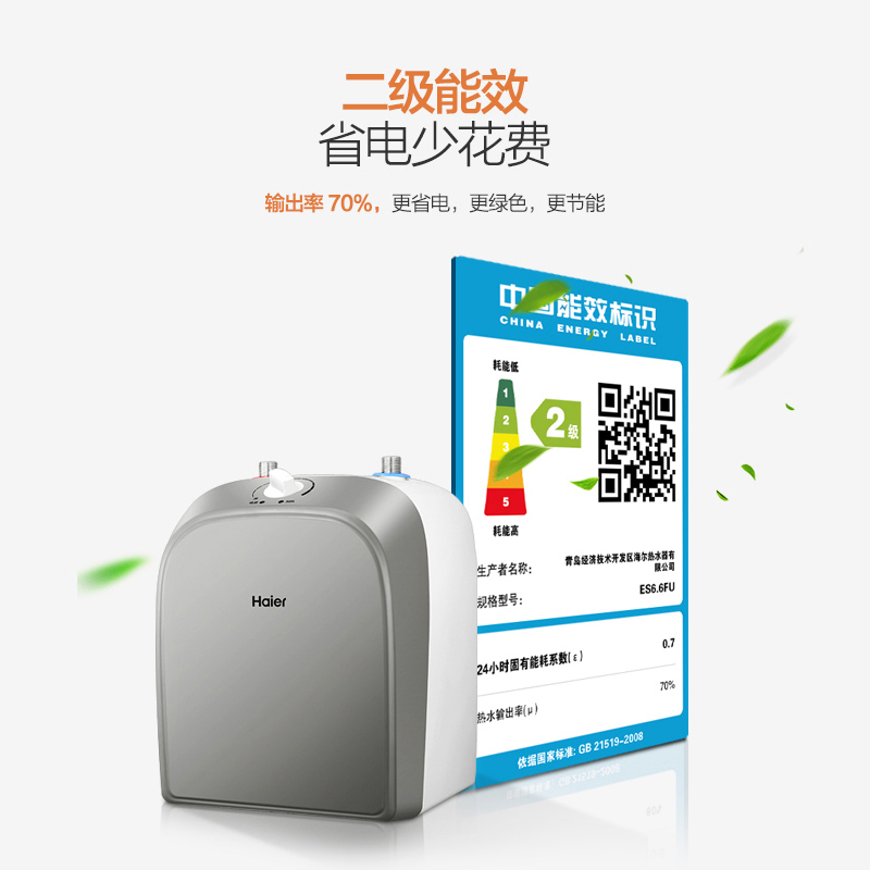 海尔(Haier)小厨宝10升上出水 热水宝厨房即热电热水器2000W速热 暖水小型储水式卫生间小体积小尺寸