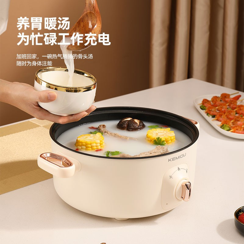 科米欧多功能电火锅KM-DHG313