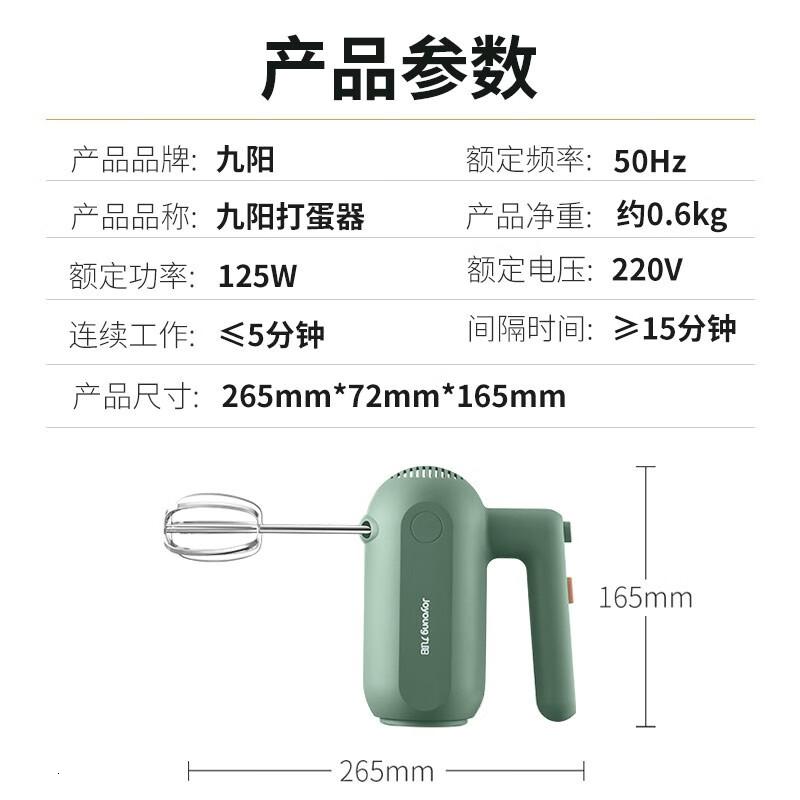 九阳(Joyoung)手持电动打蛋器 料理机 打发器 多功能家用搅拌机迷你打奶油烘焙S-LD150高清大图
