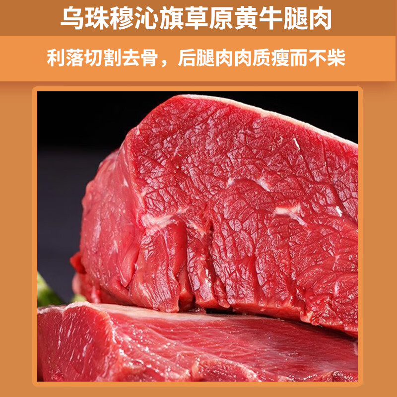 牧森甄冰鲜牛肉原切散养国产1克袋装火锅美食冷冻锁鲜营养美味高清大图