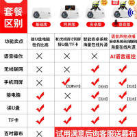 手机投影仪家用便携式墙上看电影办公一体机无线迷你微小型投影机高清智能家庭影院无屏电视学生宿舍卧室墙投 旗舰版