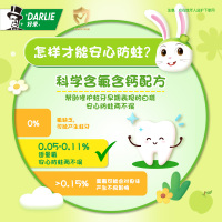 DARLIE好来(原黑人牙膏)宝贝兔儿童牙膏2-12岁(苹果味40g)4支组合装