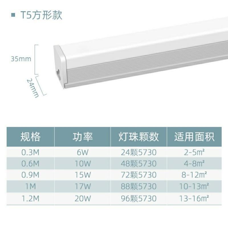 T5 0.3米 6瓦白光 1.2米T8LED一体化方形棒管灯管无缝拼接家装工程专用商场超市专用