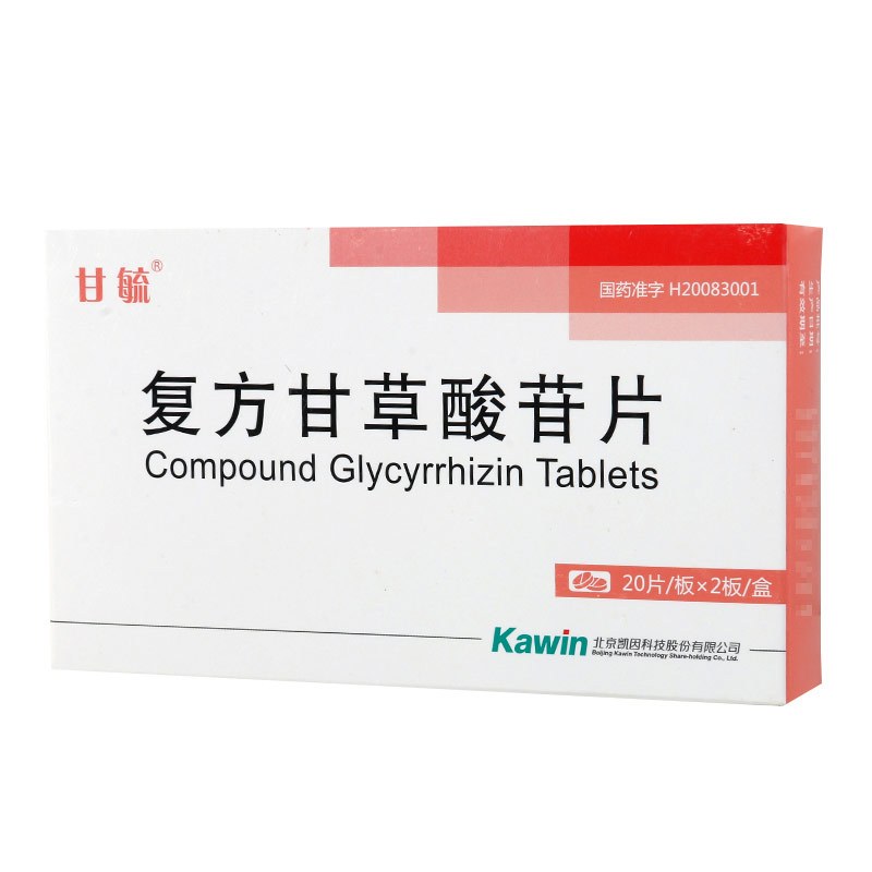 甘毓 复方甘草酸苷片 20片*2板/盒