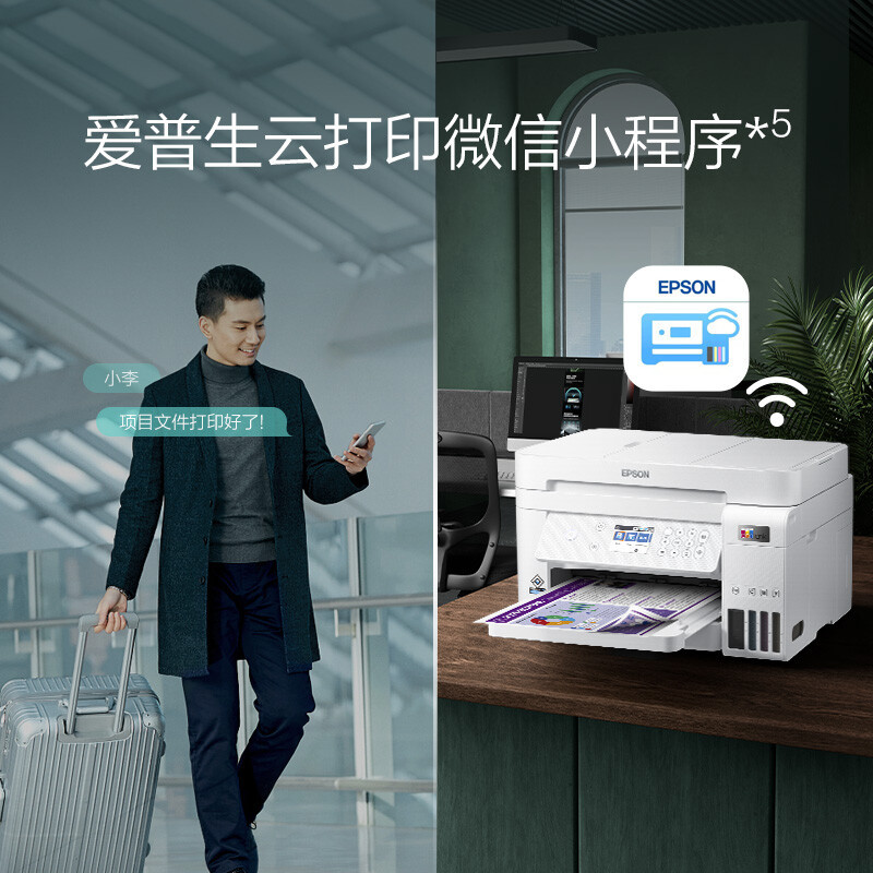 爱普生(EPSON)L6276 喷墨打印机 墨仓式 彩色无线多功能一体机 商用办公打印机(打印 复印 扫描 wifi 有线 自动双面)