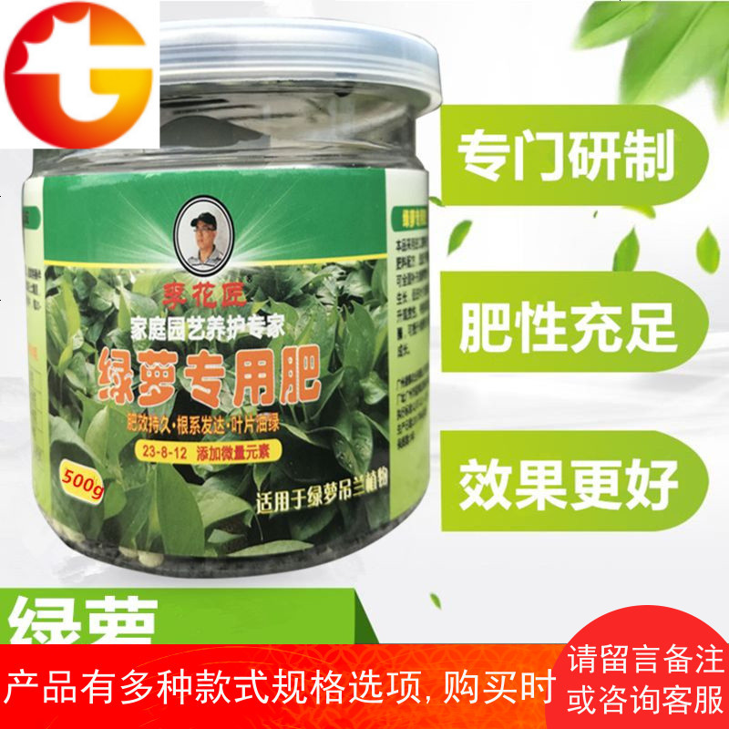 绿萝吊兰专用肥料营养液花肥料绿植室内阳台花卉肥料视频介绍 绿萝吊兰专用肥料营养液花肥料绿植室内阳台花卉肥料功能演示视频 苏宁易购