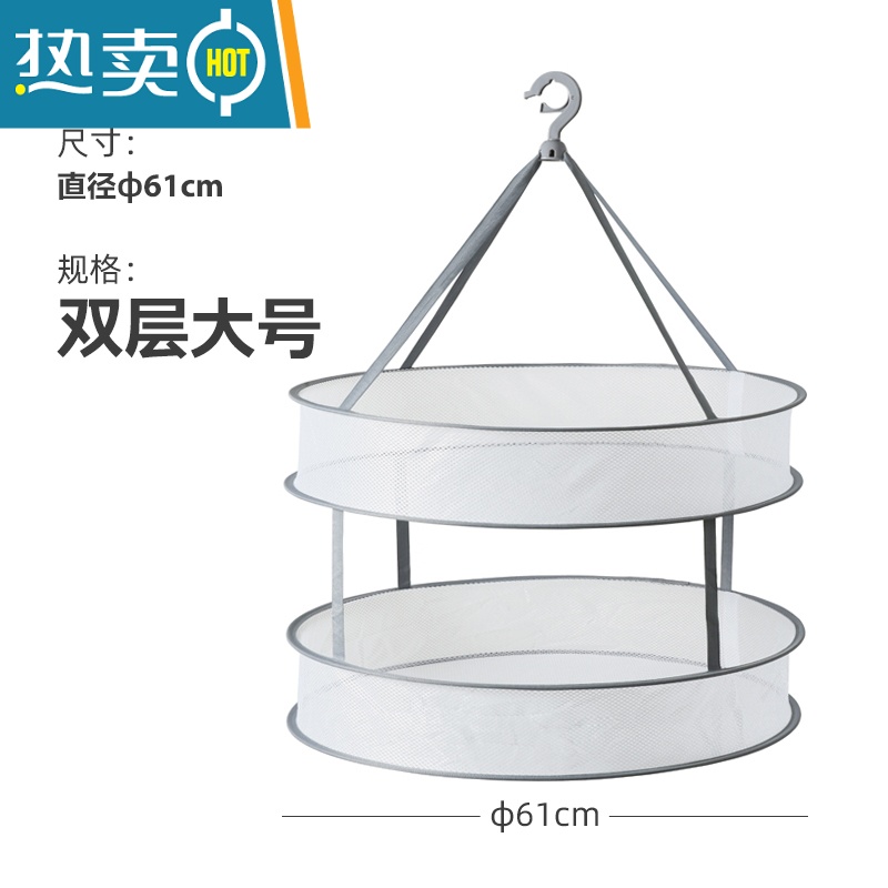 XIANCAI平铺晾晒网兜晒毛衣的器袜子晾衣架凉衣服专用框双层家用篮 双层大号