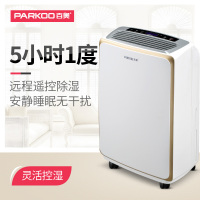 百奥(PARKOO) 除湿机/抽湿机 HD165A 日除湿量12L 20-30㎡家用小型房间衣柜防潮除湿卧室浴室干衣净化