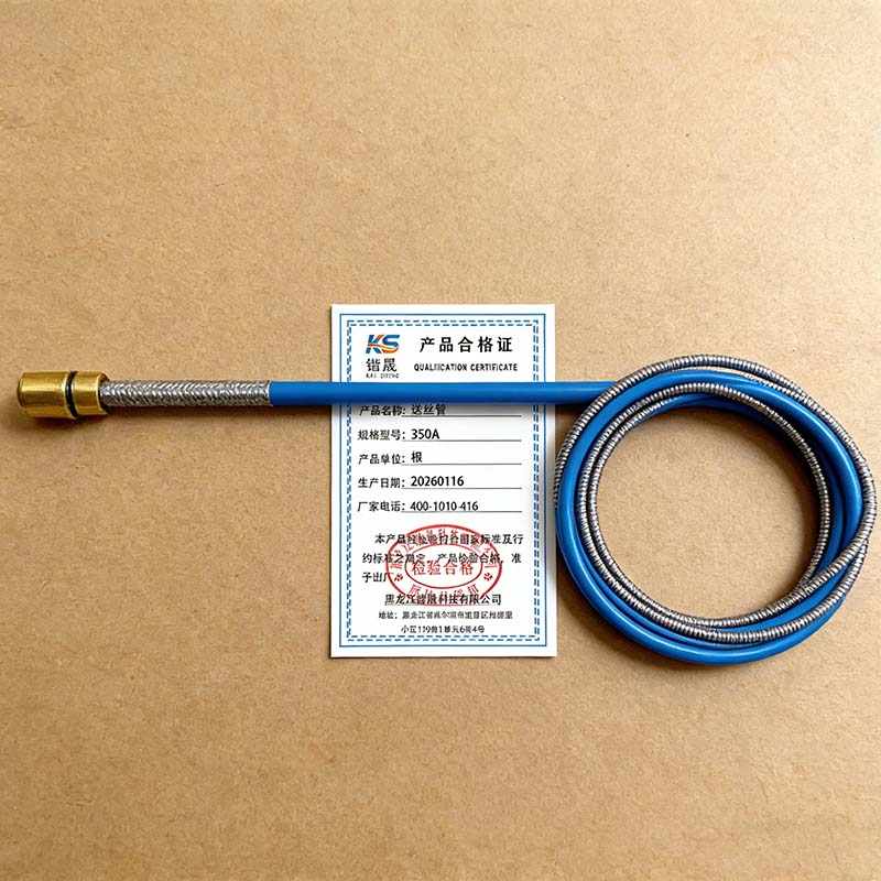 锴晟 送丝管 350A 根高清大图