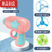 真智力儿童竹蜻蜓发光玩具弹射飞碟旋转飞盘男孩陀螺抢户外飞天1岁2以上 [粉色精品盒]1灯光盘+4普通盘+1陀螺