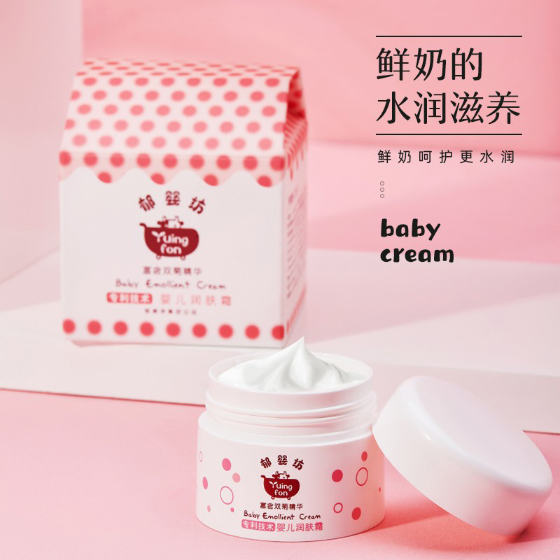 郁美净 婴儿面霜 新生儿宝宝面霜 婴童面霜 润肤霜35g