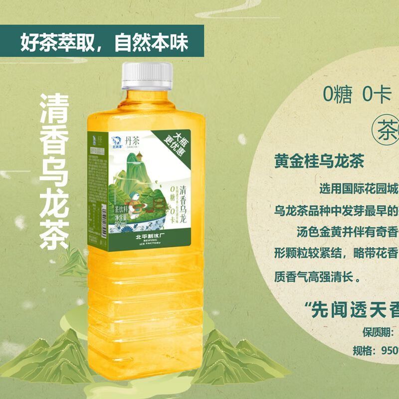 北冰洋 丹茶清香乌龙茶950ml×8瓶