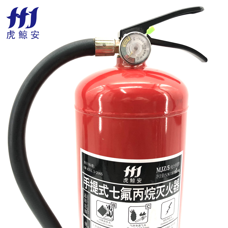 虎鲸安MJ/5七氟丙烷灭火器手提式5KG洁净气体机房数据档案室配电室化学实验室专用消防器材车载办公室用商场店铺用工厂
