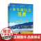 单车骑行去西藏 梅里等 著 旅游 地图