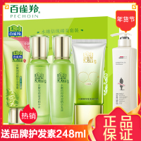 PECHOIN百雀羚护肤套装 水嫩倍现臻美四件套 洗面奶95g+精华水100ml+乳液100ml+CC霜40g保湿补水