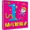 [M]1岁幼儿智能开发-9787570806584