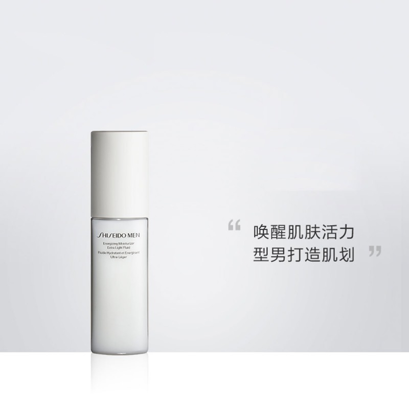 资生堂(SHISEIDO) 男士焕能肌活滋润乳 100ml高清大图