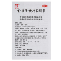 都乐 金嗓子喉片 2g*6片*2板 咽喉 片剂 疏风清热解毒利咽芳香辟秽 急性咽炎急性喉炎 咽喉肿痛干燥灼热