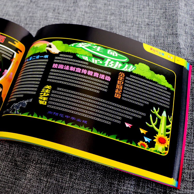 非常黑板报 单位学校小学初中高中校园黑板报粉笔手绘歌颂祖国教师元旦国庆节日板报临摹设计范本素材参高清大图