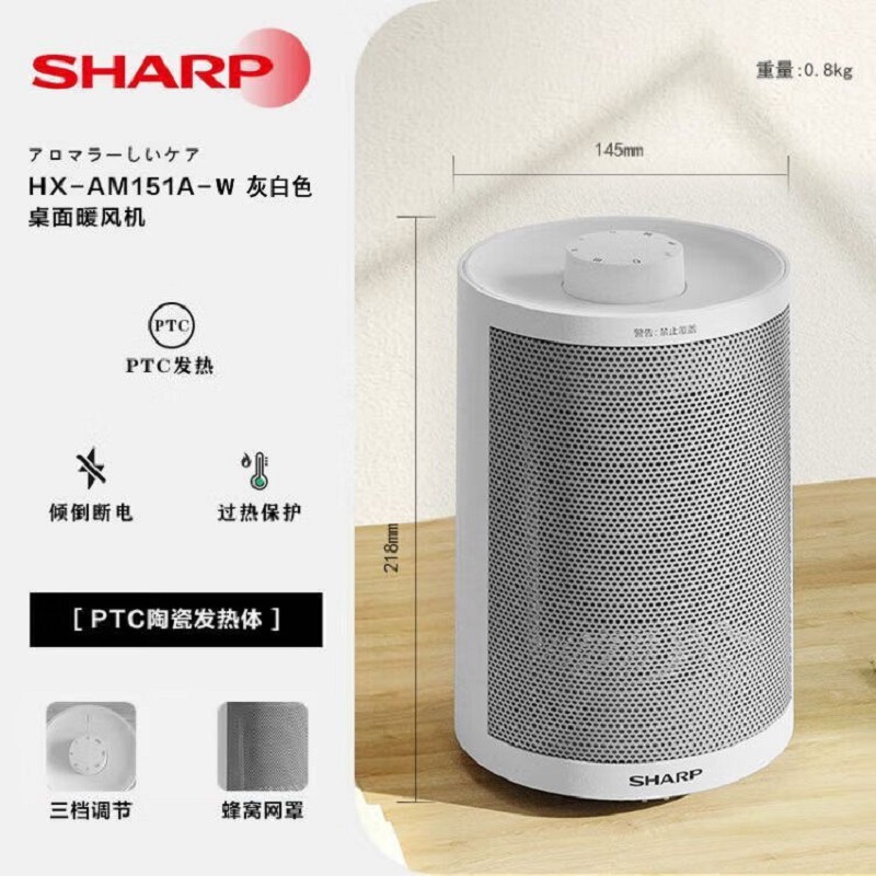 夏普 桌面台式暖风机机械白色 HX-AM151A-W高清大图
