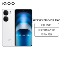 iQOO Neo9S Pro 16GB+512GB 星曜白 全网通5G新品手机天玑9300+旗舰芯片自研电竞芯片Q1双芯120W闪充拍照游戏学生性能手机