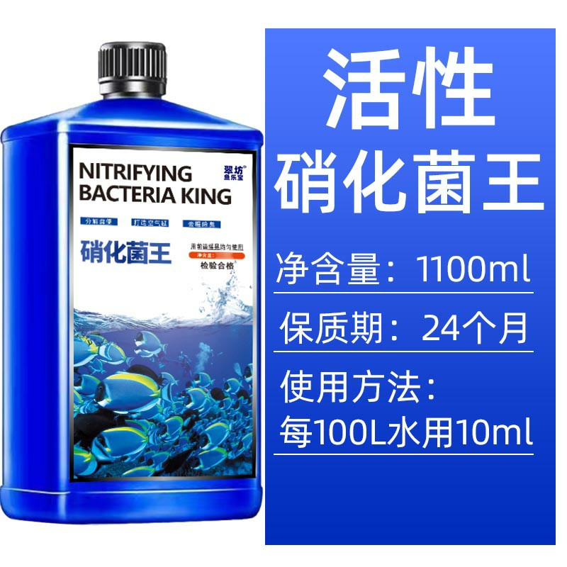 鱼缸水质净化剂鱼塘水净化剂水质清澈澄清清澈剂清水专用观赏鱼用
