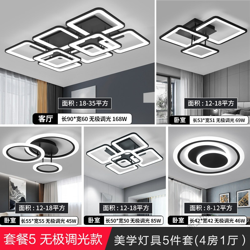 苏宁放心购 2020年新款客厅大灯简约现代家用三室两厅套餐组合led吸顶灯