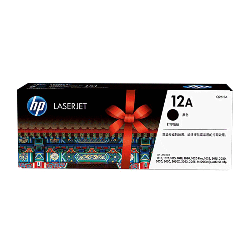 惠普HP Q2612A硒鼓 HP12A 适用HP1020 1022 1015 1018 1005高清大图