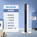 美菱(MeLng)无叶风扇立式摇头塔扇 旋钮操作(白色机械)MPF-DA0024