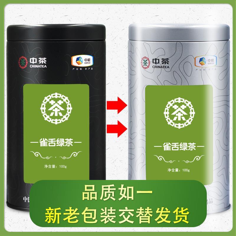 中茶 特级雀舌 贵州湄潭翠芽毛尖茶 明前特级嫩芽春茶 100g