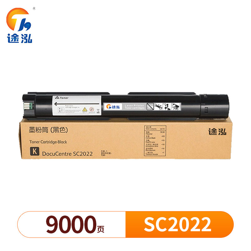 途泓 硒鼓施乐 SC2022 支高清大图