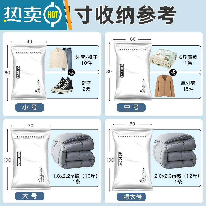 敬平抽真空收纳压缩袋收衣服羽绒服被子的搬家打包行李箱旅行专用袋子 [全能特惠11件套]2特大4中4小号 送电泵 大号(1