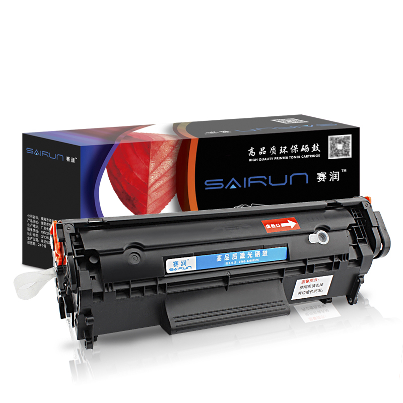 赛润适用佳能LBP2900硒鼓3000打印机L11121E CRG303 MF4010b墨盒FX9硒鼓