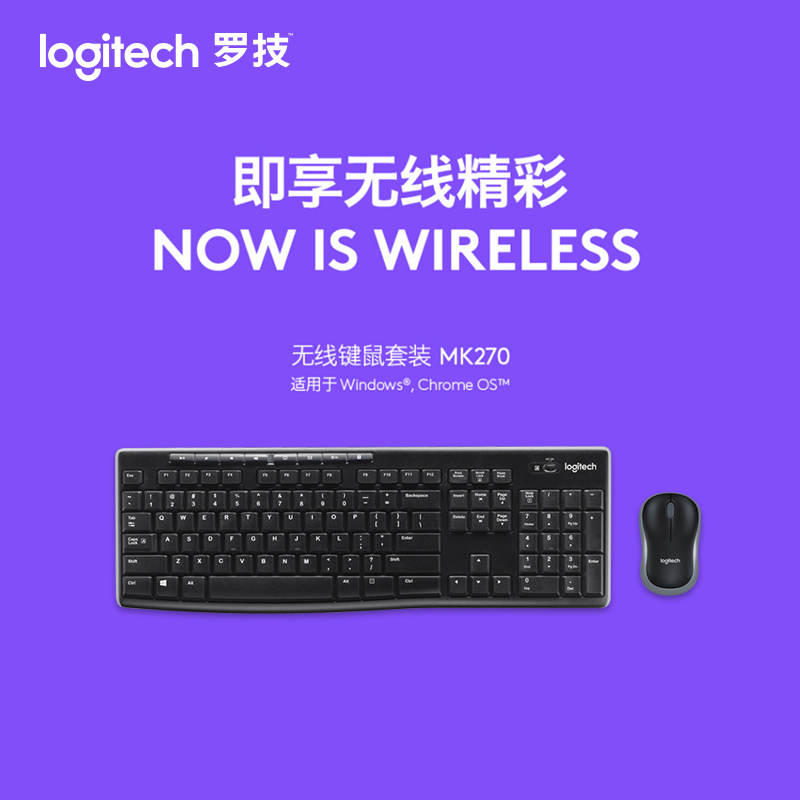罗技(Logitech)MK270 无线键鼠套装USB接口光电家用游戏商务办公防泼溅台式机笔记本通用便携鼠标键盘 黑色高清大图
